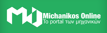 michanikos-online